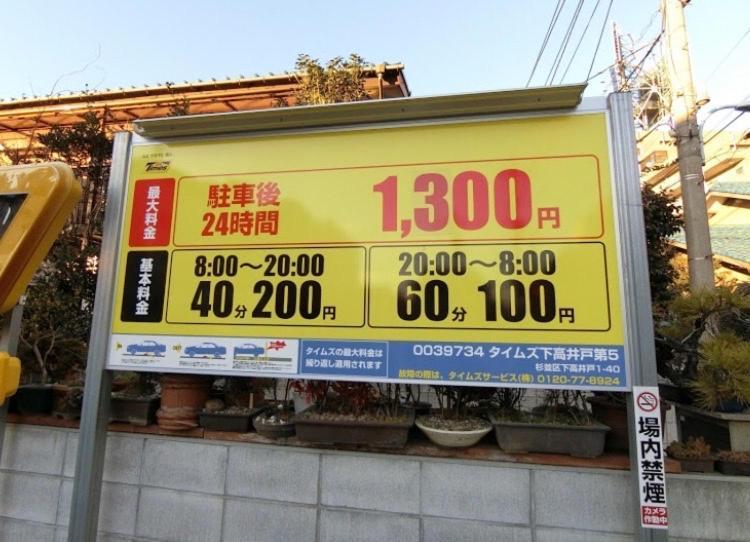世田谷 大晶家 Direct To Shinjuku For 13Min 上北沢3分 近涉谷新宿 Präfektur Tokio Exterior foto