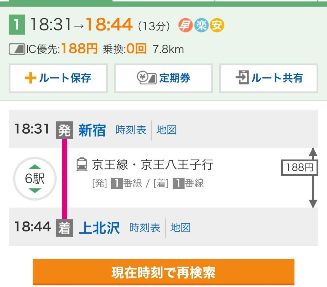 世田谷 大晶家 Direct To Shinjuku For 13Min 上北沢3分 近涉谷新宿 Präfektur Tokio Exterior foto