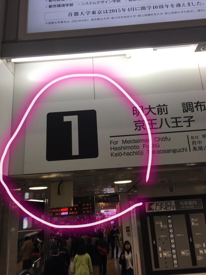 世田谷 大晶家 Direct To Shinjuku For 13Min 上北沢3分 近涉谷新宿 Präfektur Tokio Exterior foto
